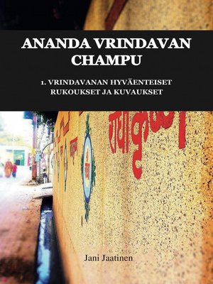 cover image of Ananda Vrindavan Champu